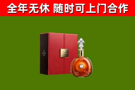 开平烟酒回收路易十三洋酒.jpg