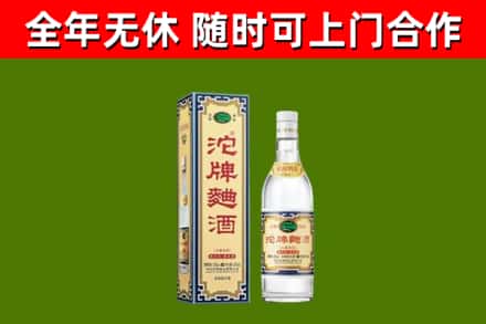 开平烟酒回收80沱牌曲酒2.jpg