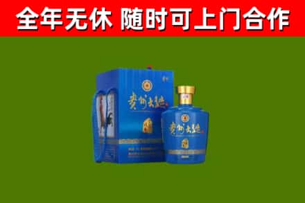 开平烟酒回收贵州大曲.jpg