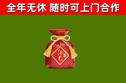 开平烟酒回收酒鬼酒.jpg