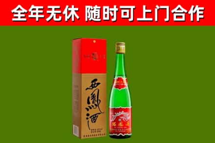 开平烟酒回收西凤酒绿瓶.jpg