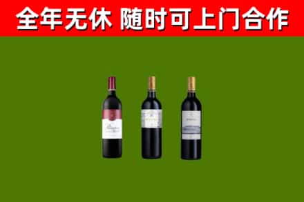 开平烟酒回收拉菲红酒.jpg