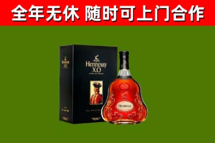 开平烟酒回收轩尼诗XO.jpg