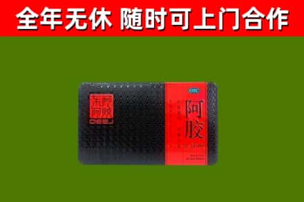 开平烟酒回收阿胶.jpg